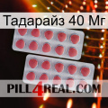 Тадарайз 40 Мг 19